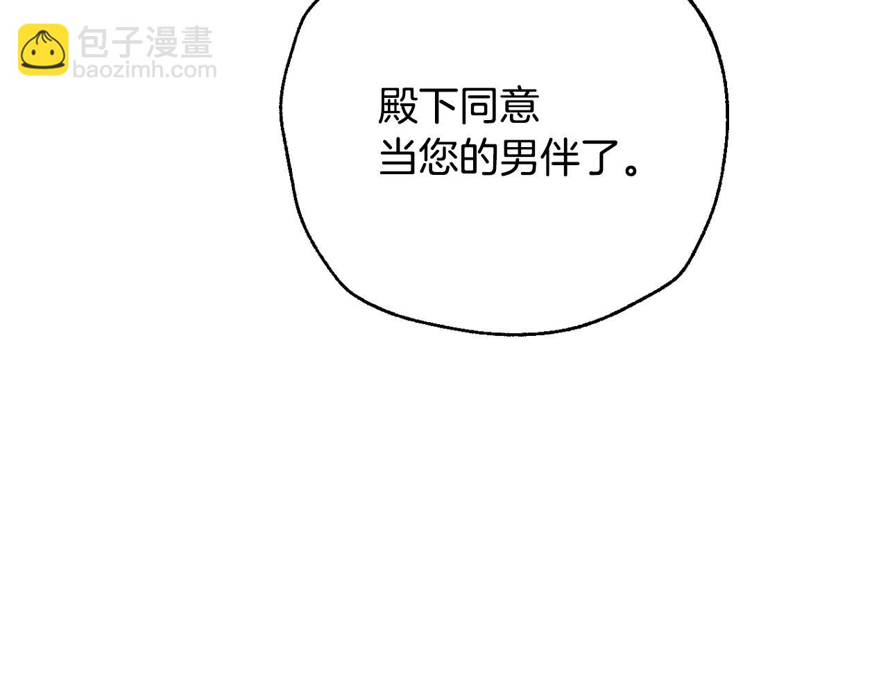 第68话 把我送你60