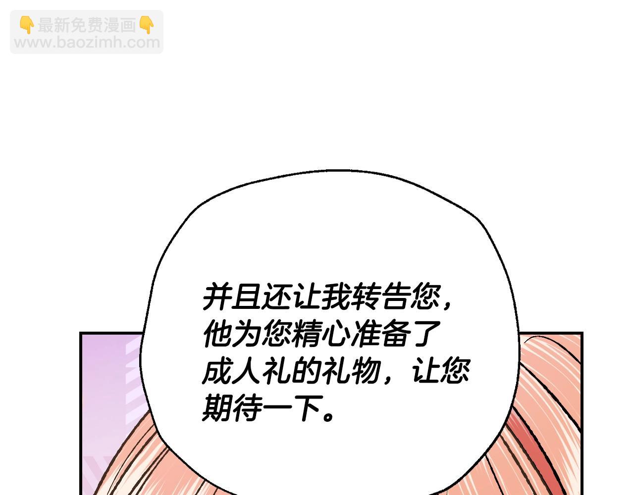 第68话 把我送你61