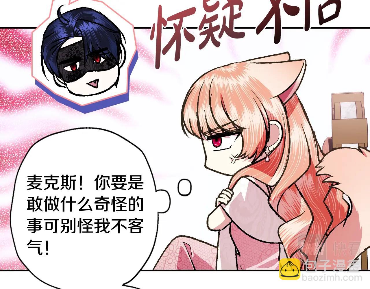 第68话 把我送你69
