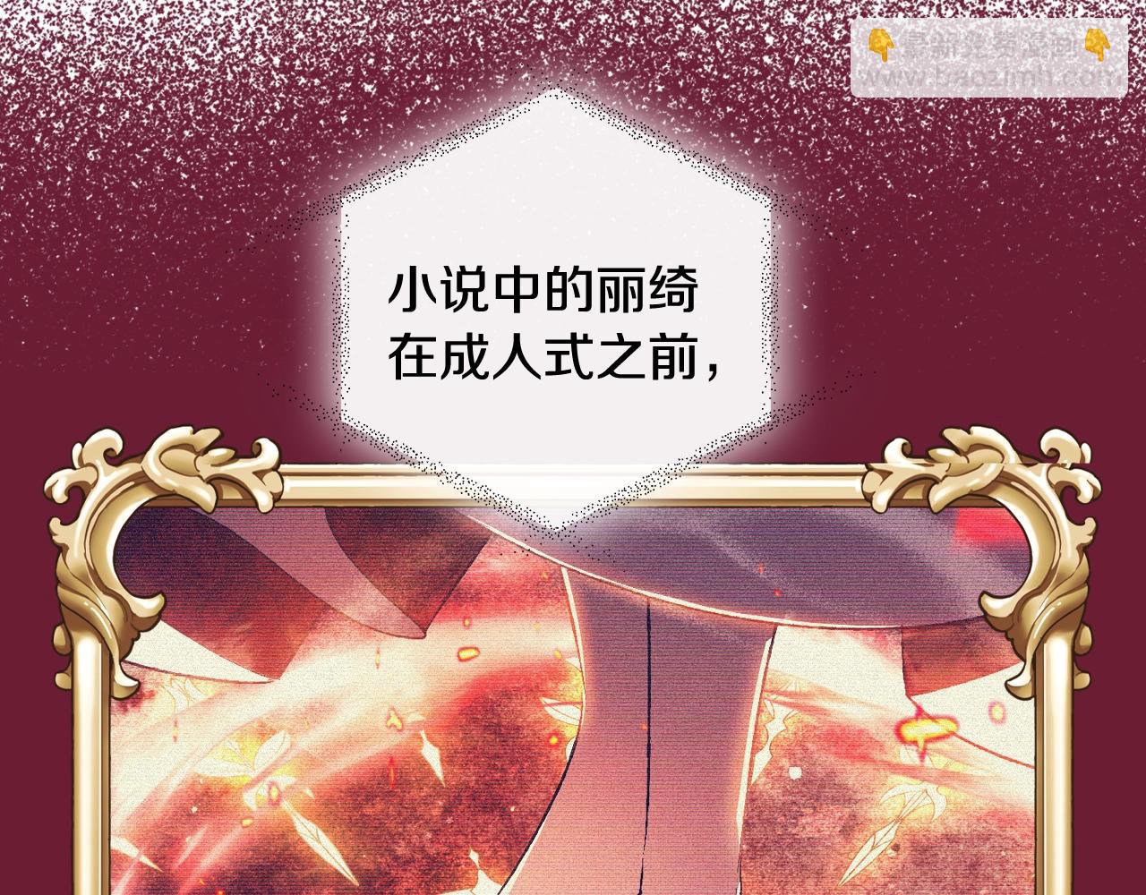 第72话 救救我！158