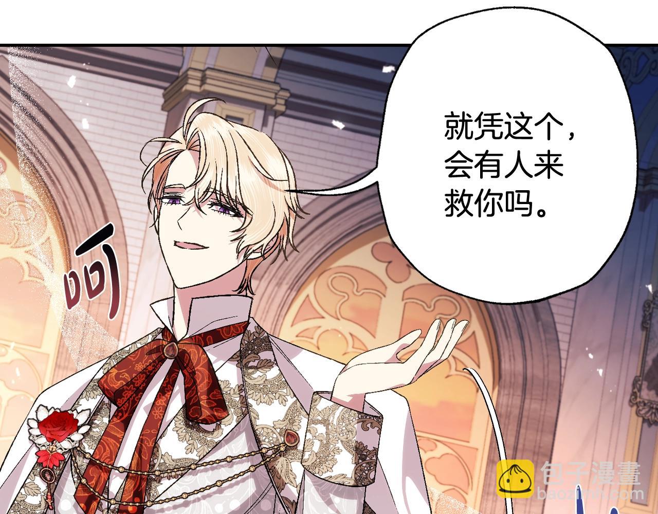 第72话 救救我！209