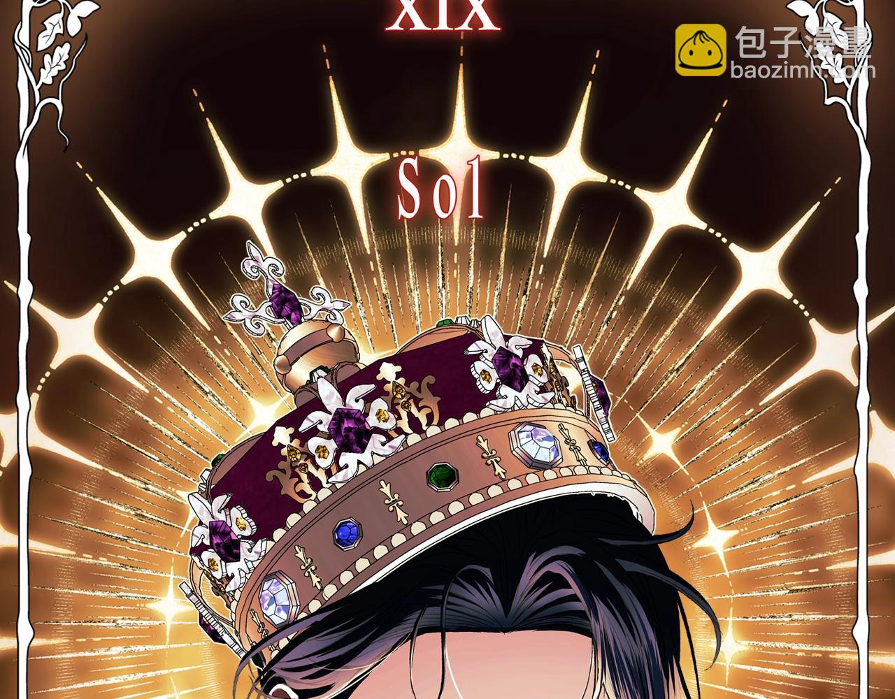 第72话 救救我！300