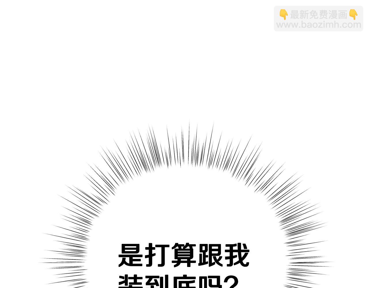 第74话 真实身份92
