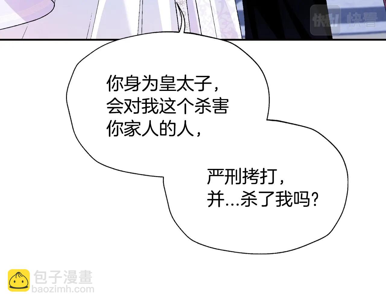 第76话 真相221