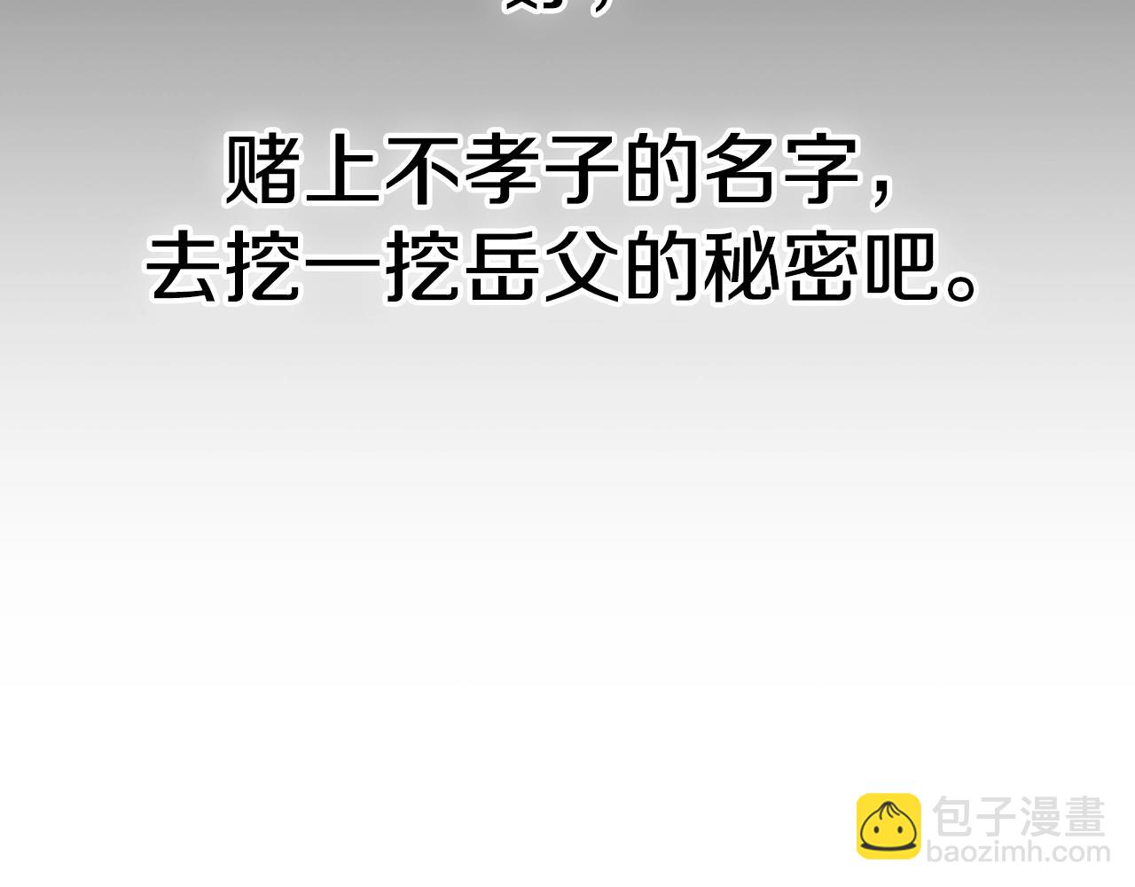 第76话 真相294