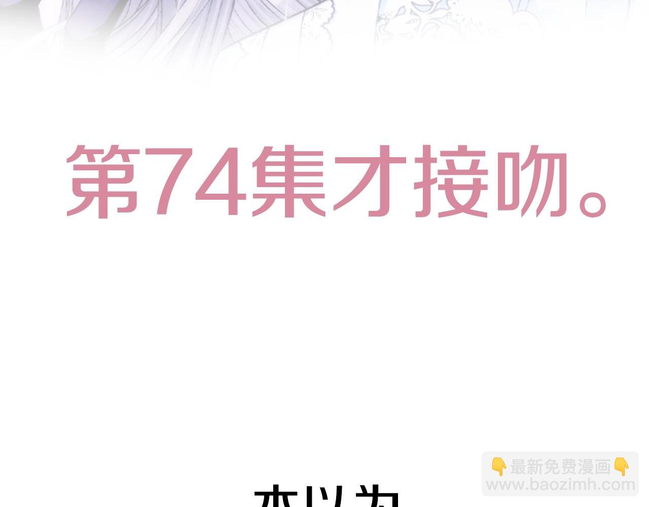 第77话 我很想你242