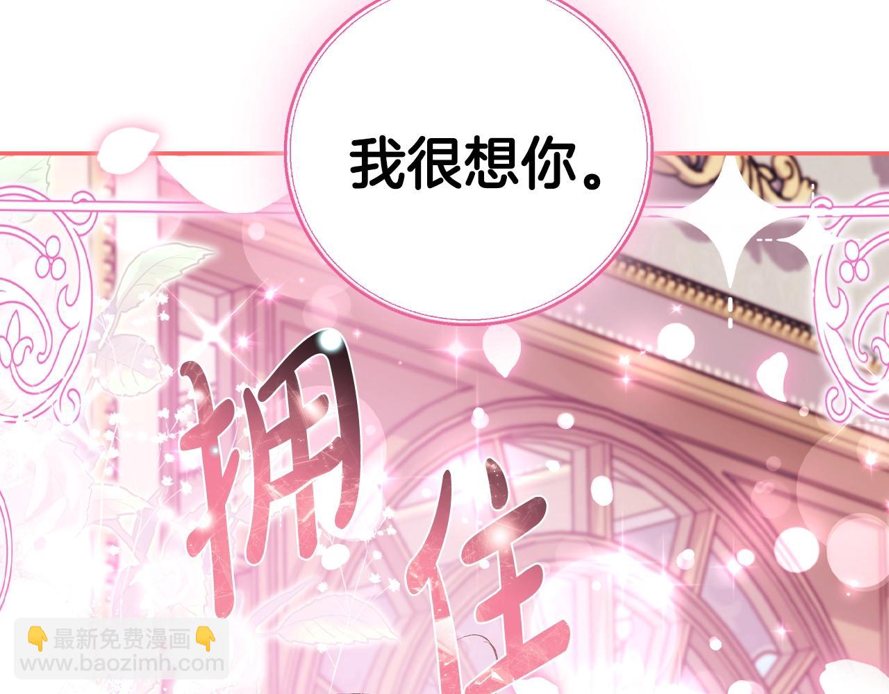第77话 我很想你77
