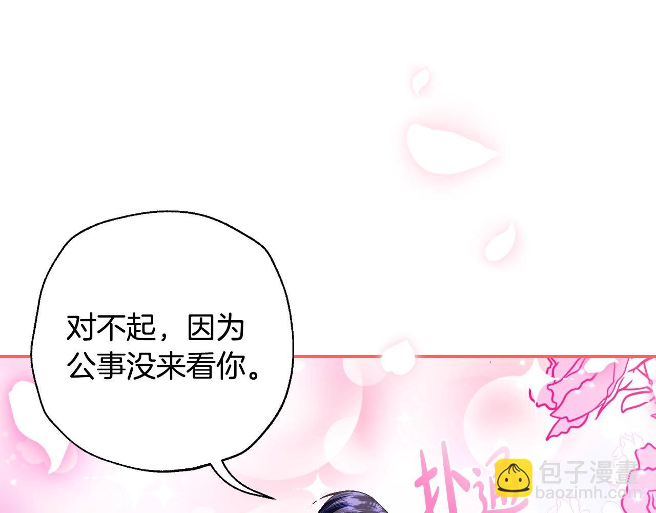 第77话 我很想你88