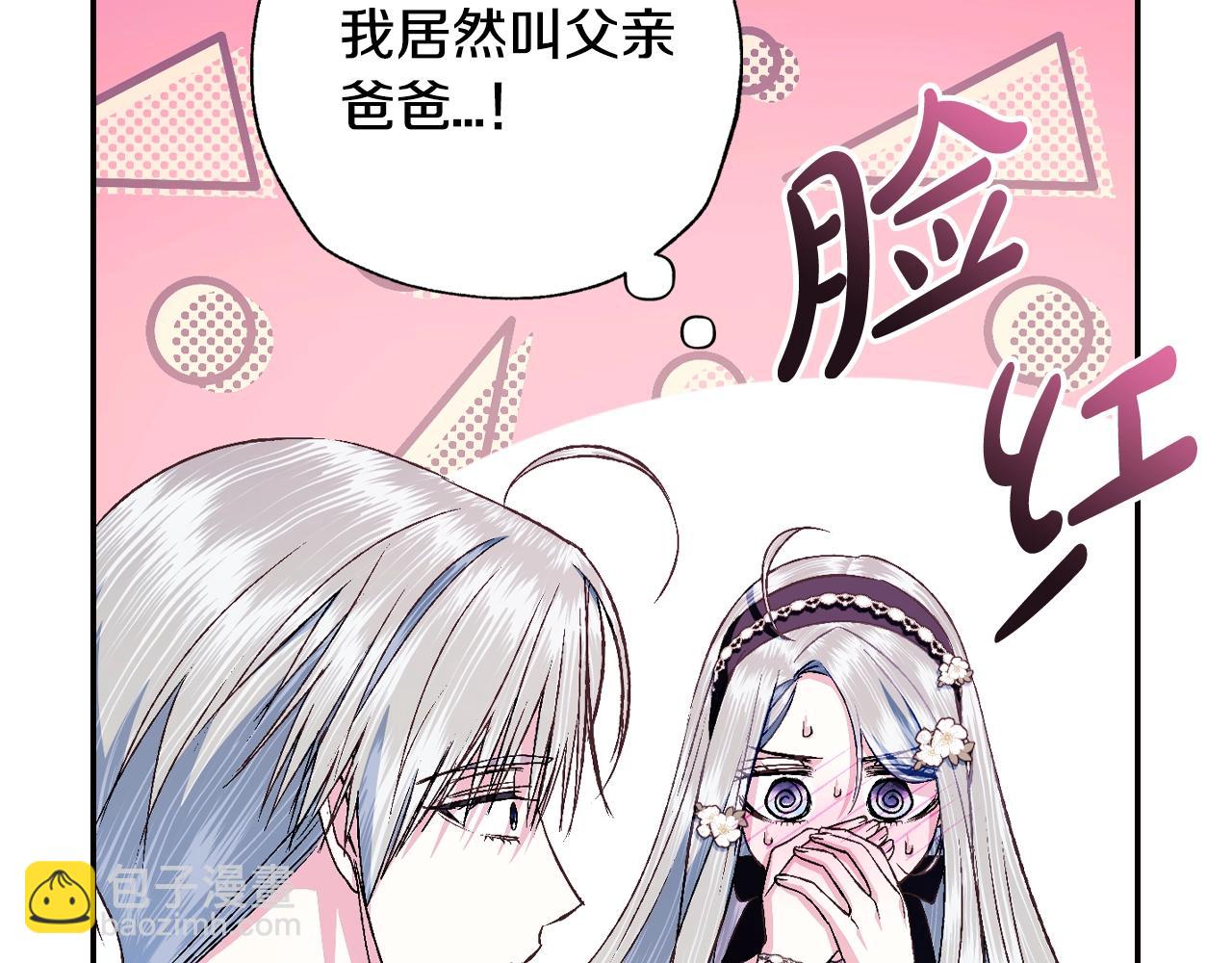 第79话 误会解除20