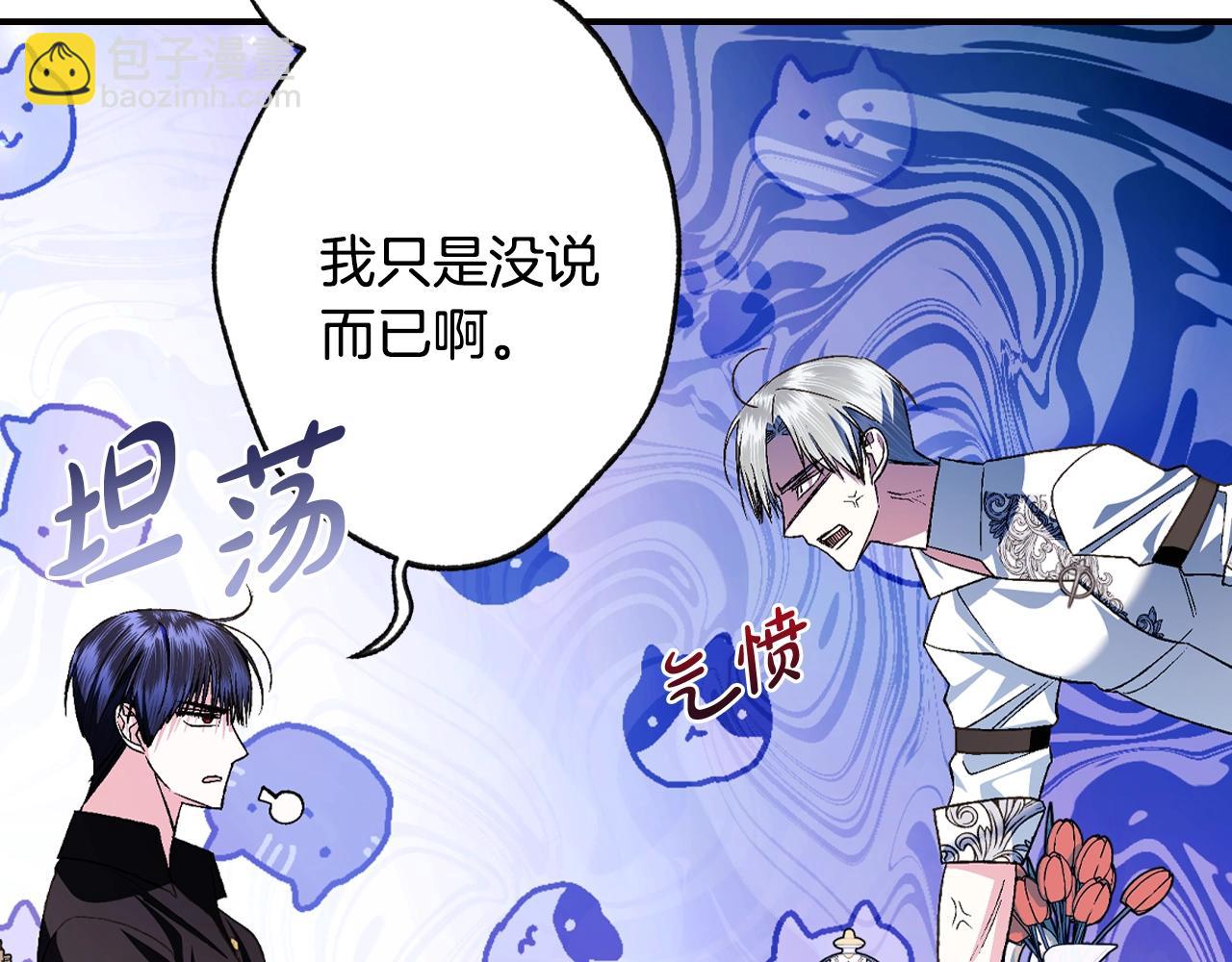 第79话 误会解除243