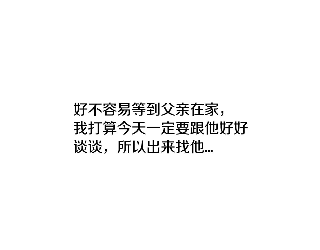 第79话 误会解除5
