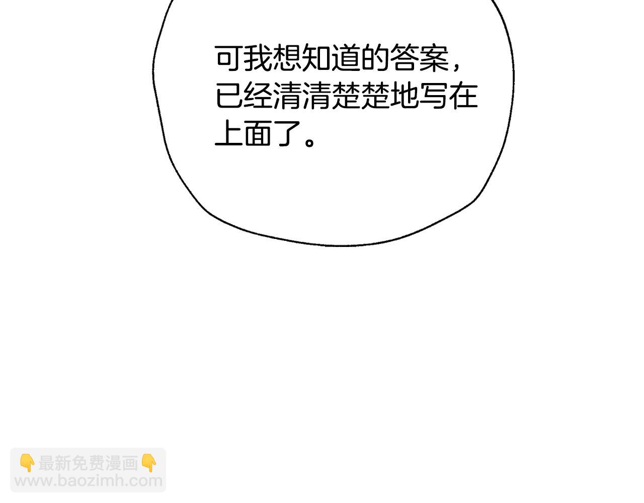 第80话 师傅的弱点139