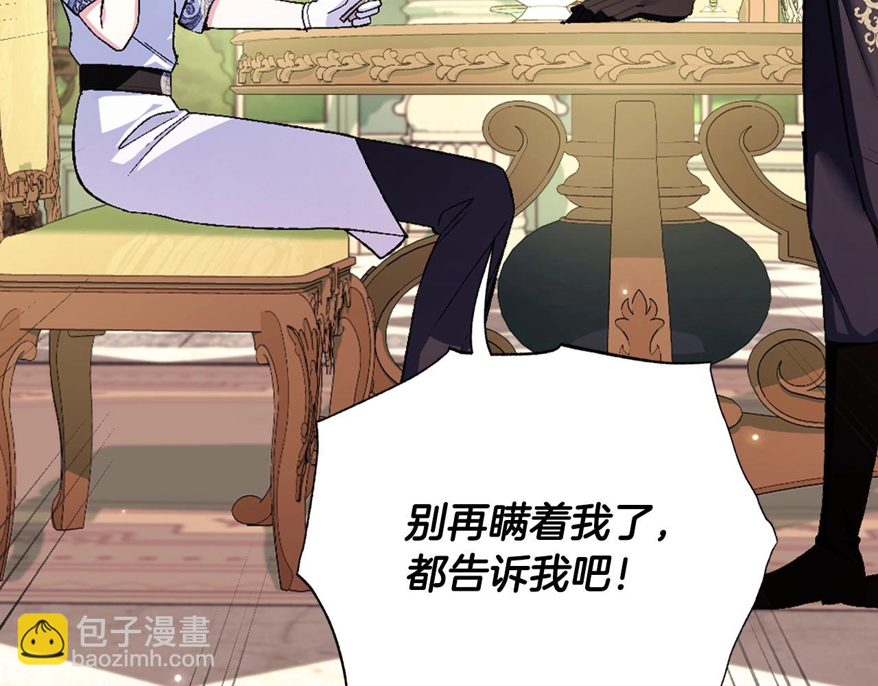 第80话 师傅的弱点159