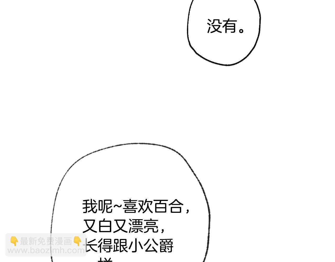 第80话 师傅的弱点255