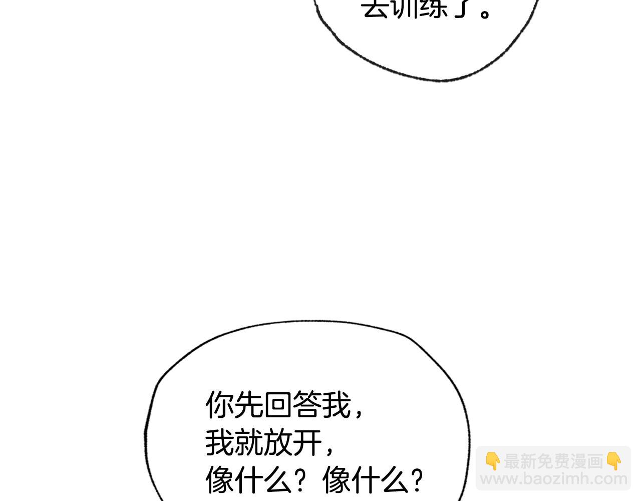 第80话 师傅的弱点258