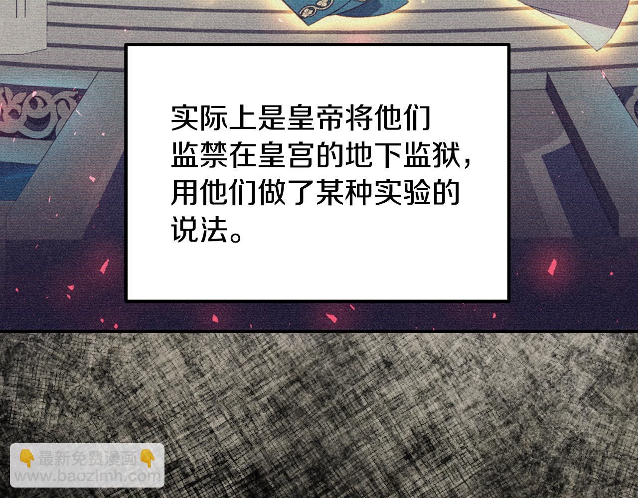 第80话 师傅的弱点29