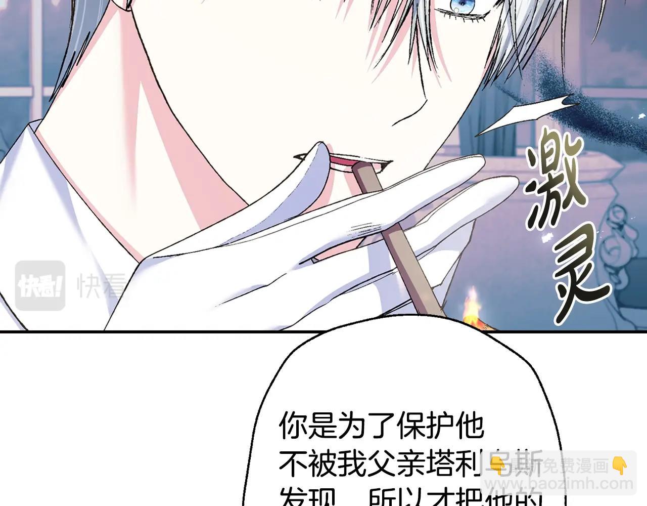 第80话 师傅的弱点82