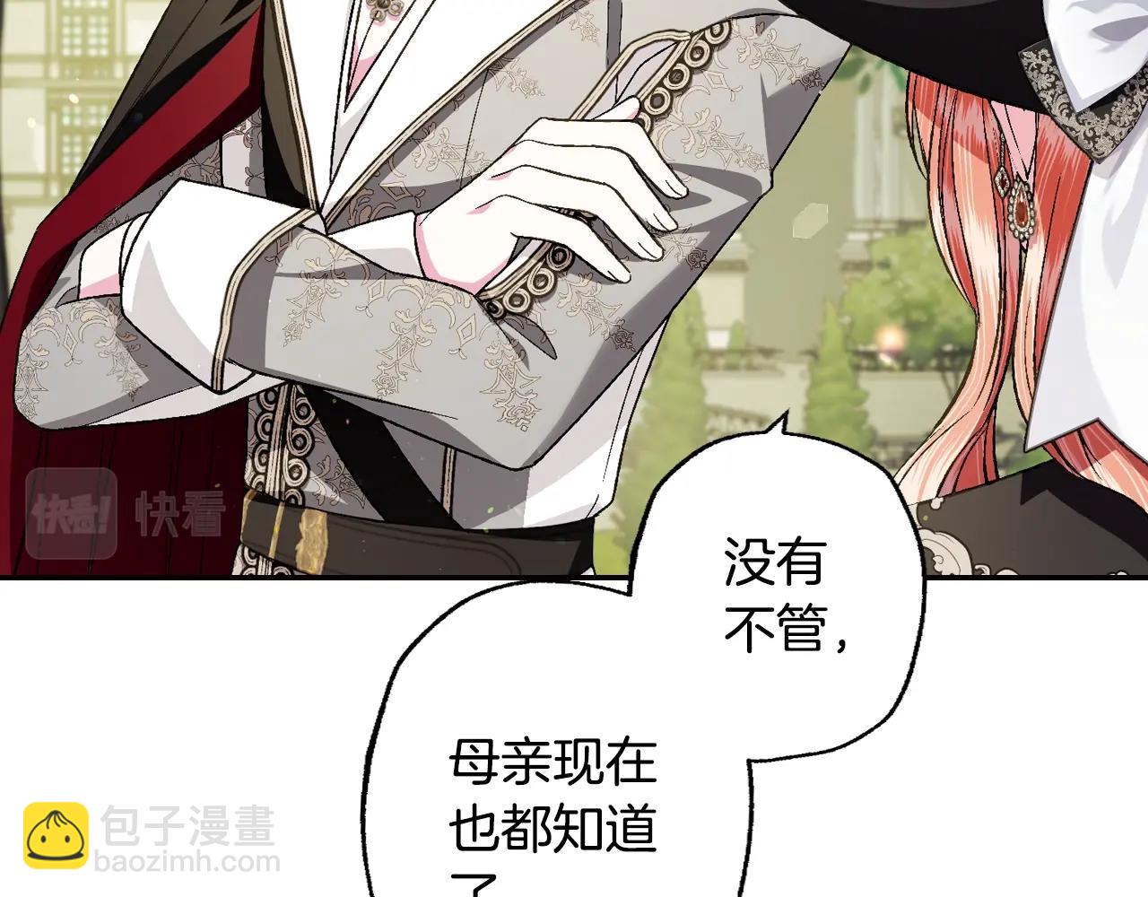 第81话 公开关系？104