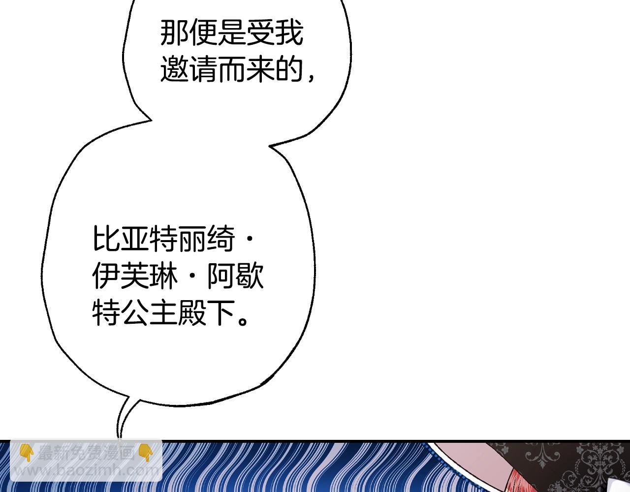 第81话 公开关系？11