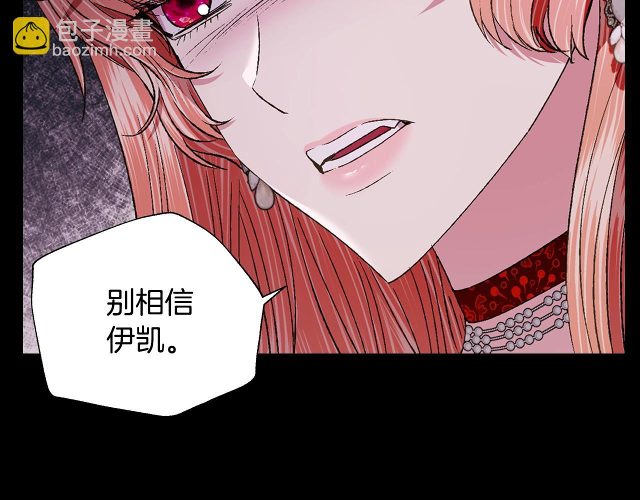 第81话 公开关系？116