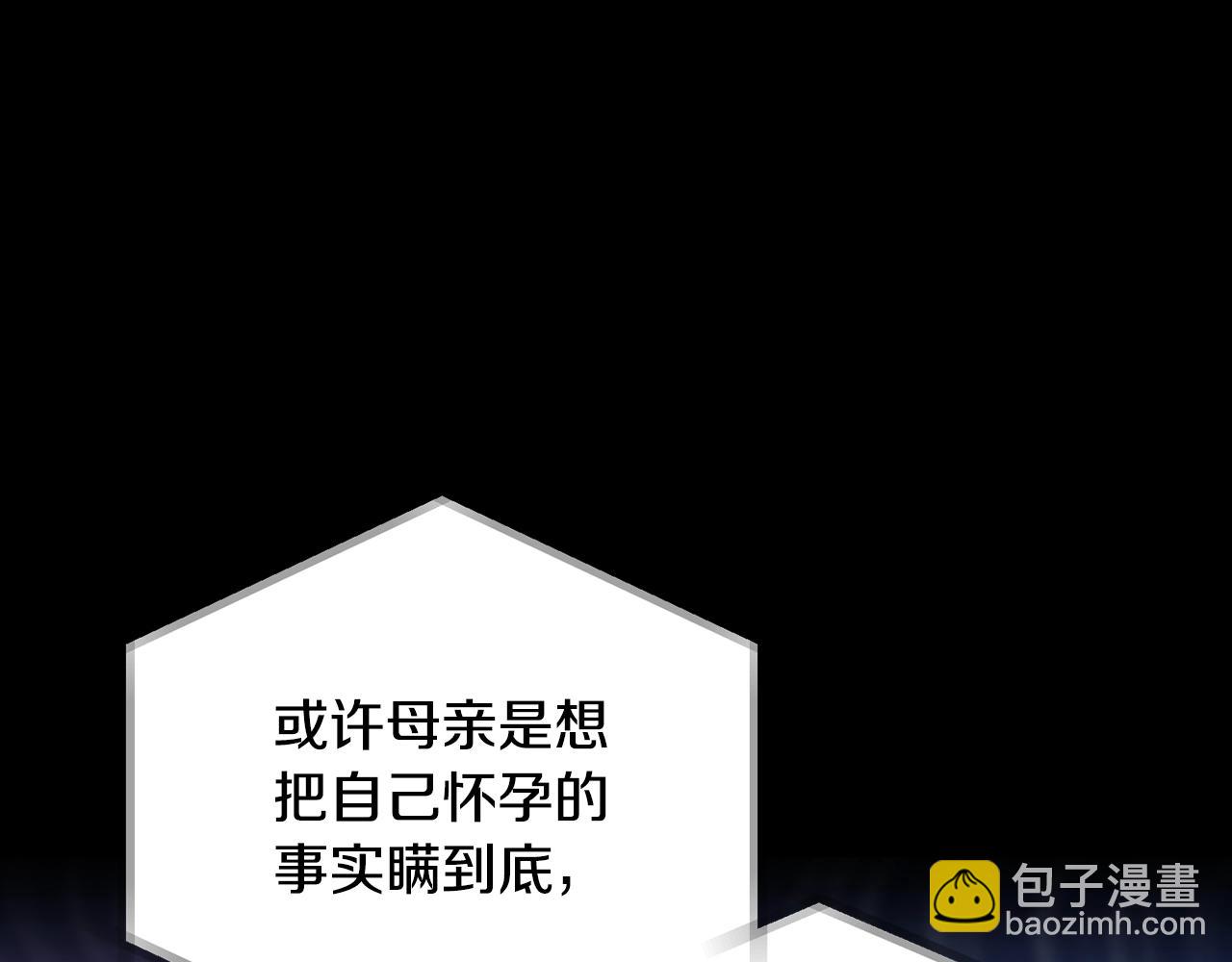 第81话 公开关系？117