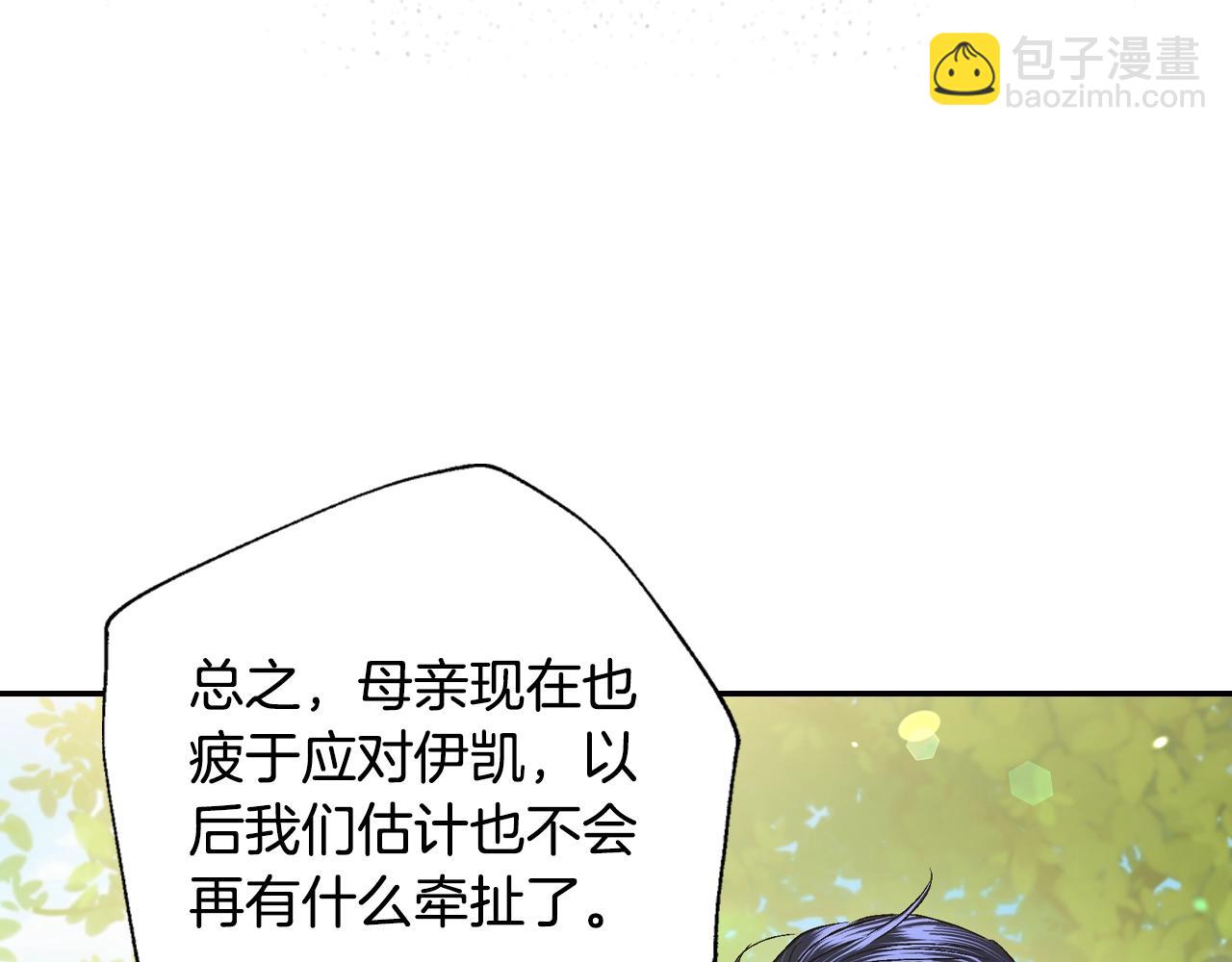 第81话 公开关系？121