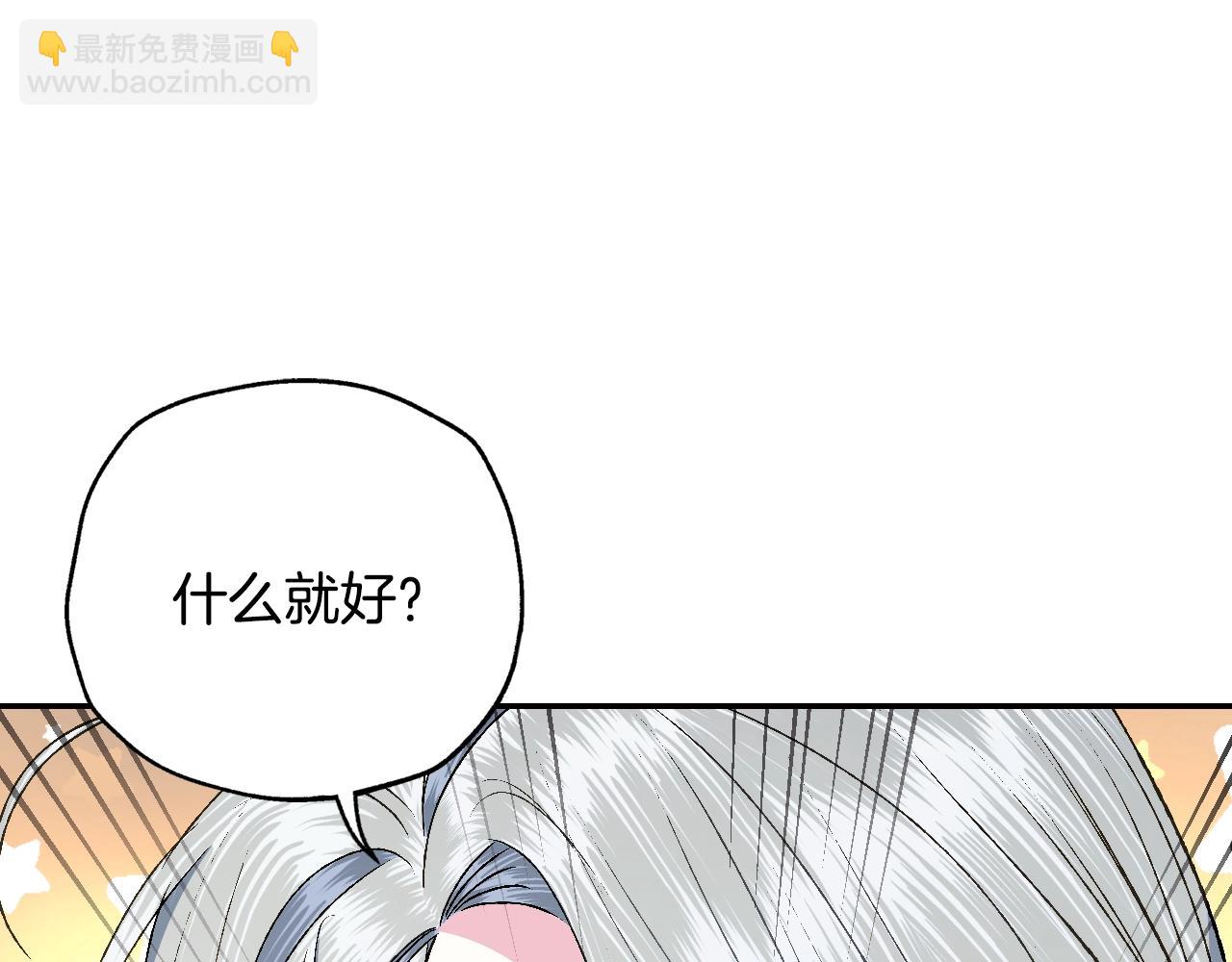 第81话 公开关系？127