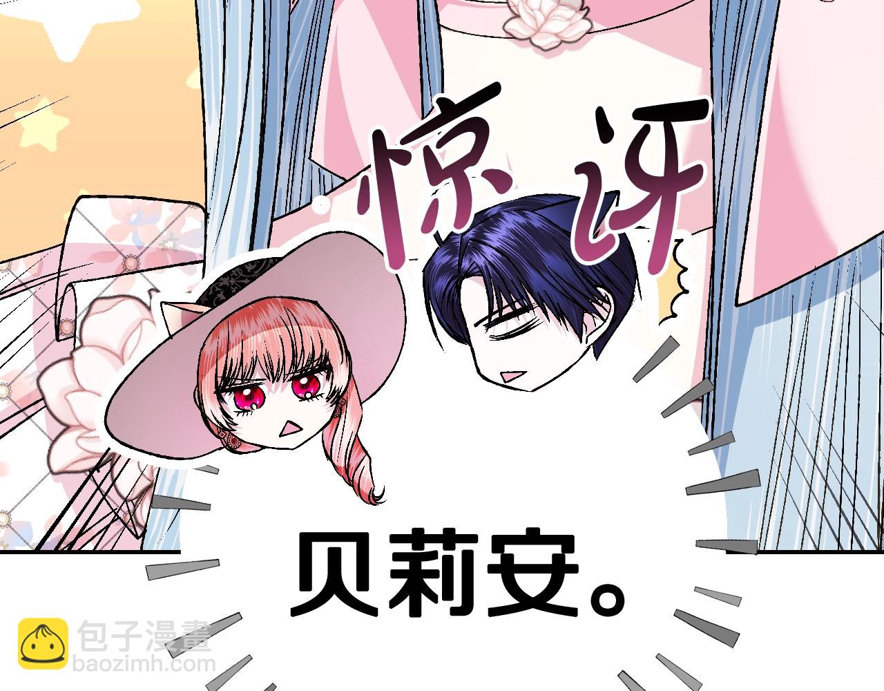 第81话 公开关系？129