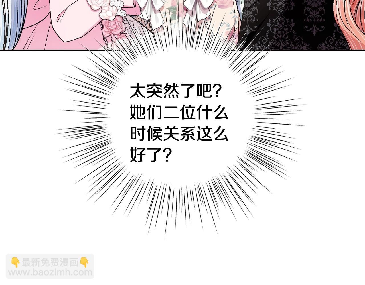 第81话 公开关系？13