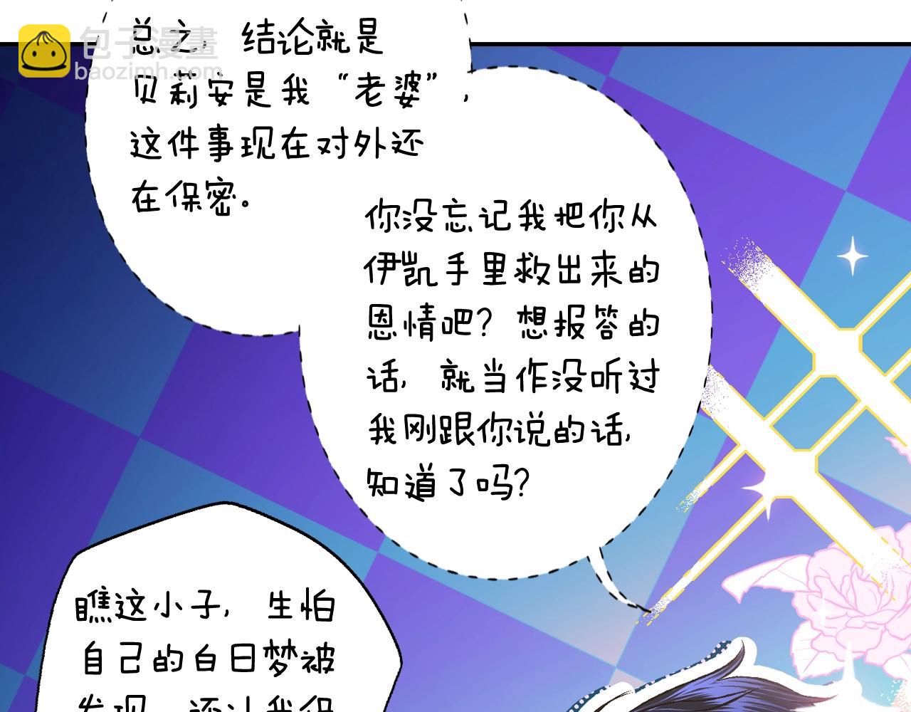 第81话 公开关系？131
