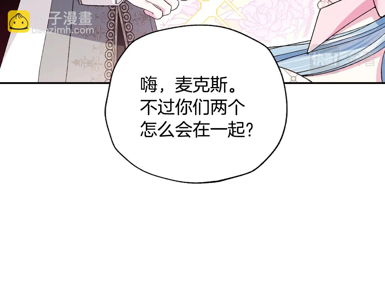 第81话 公开关系？136