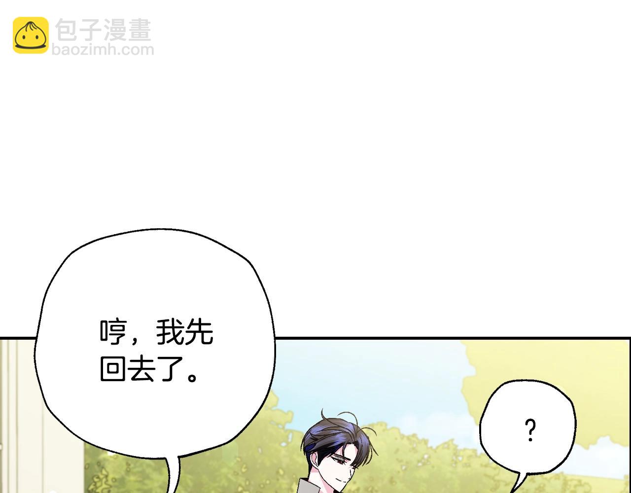 第81话 公开关系？137