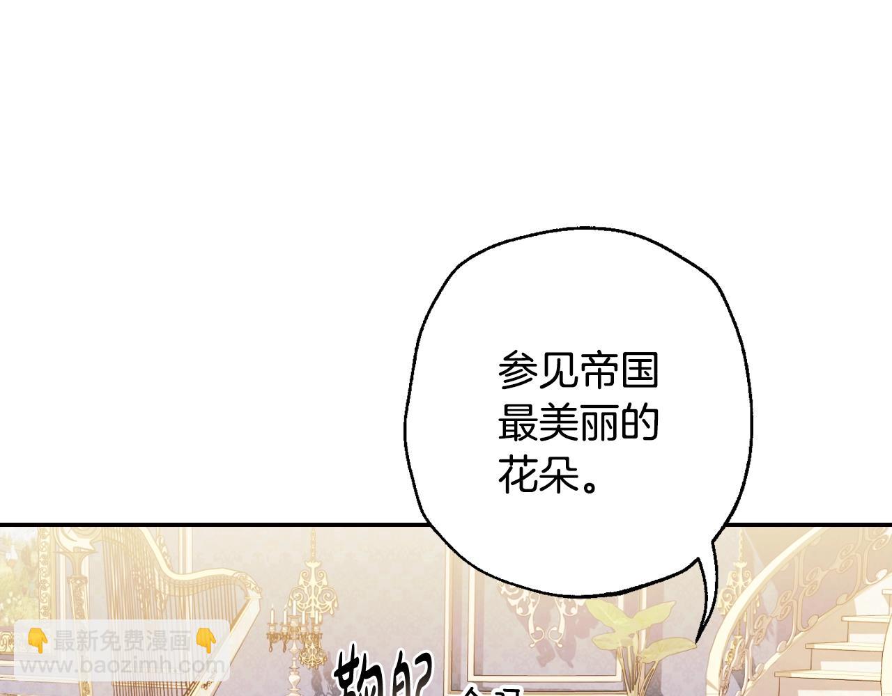 第81话 公开关系？14