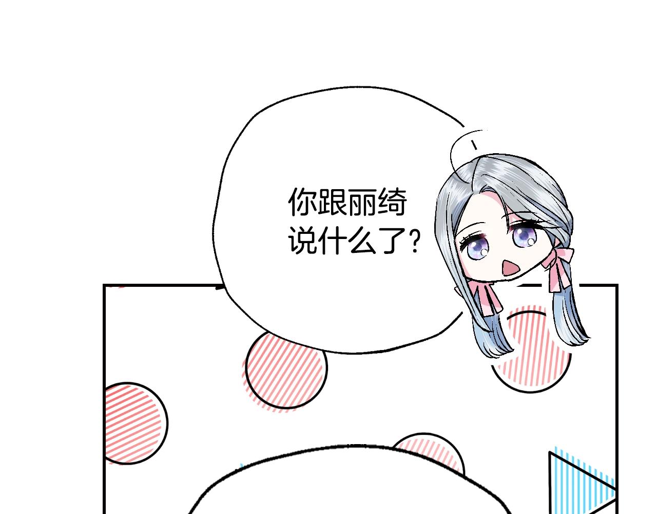 第81话 公开关系？140