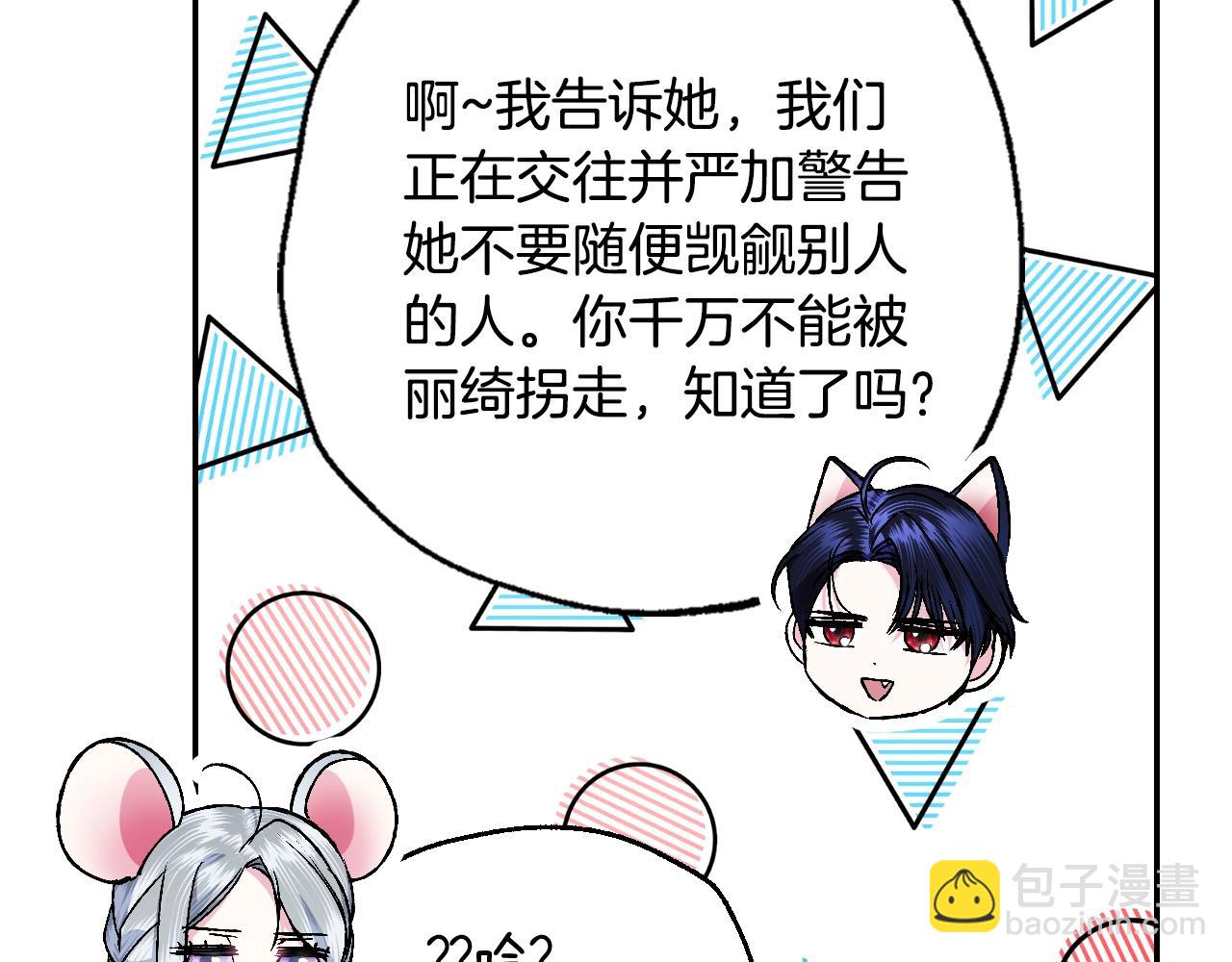 第81话 公开关系？141