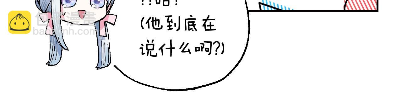 第81话 公开关系？142