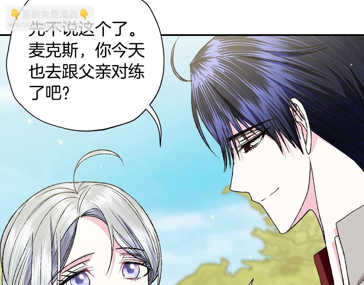第81话 公开关系？144