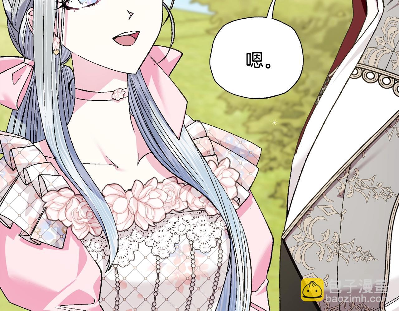 第81话 公开关系？145