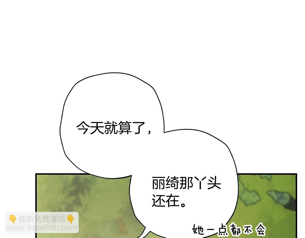 第81话 公开关系？150