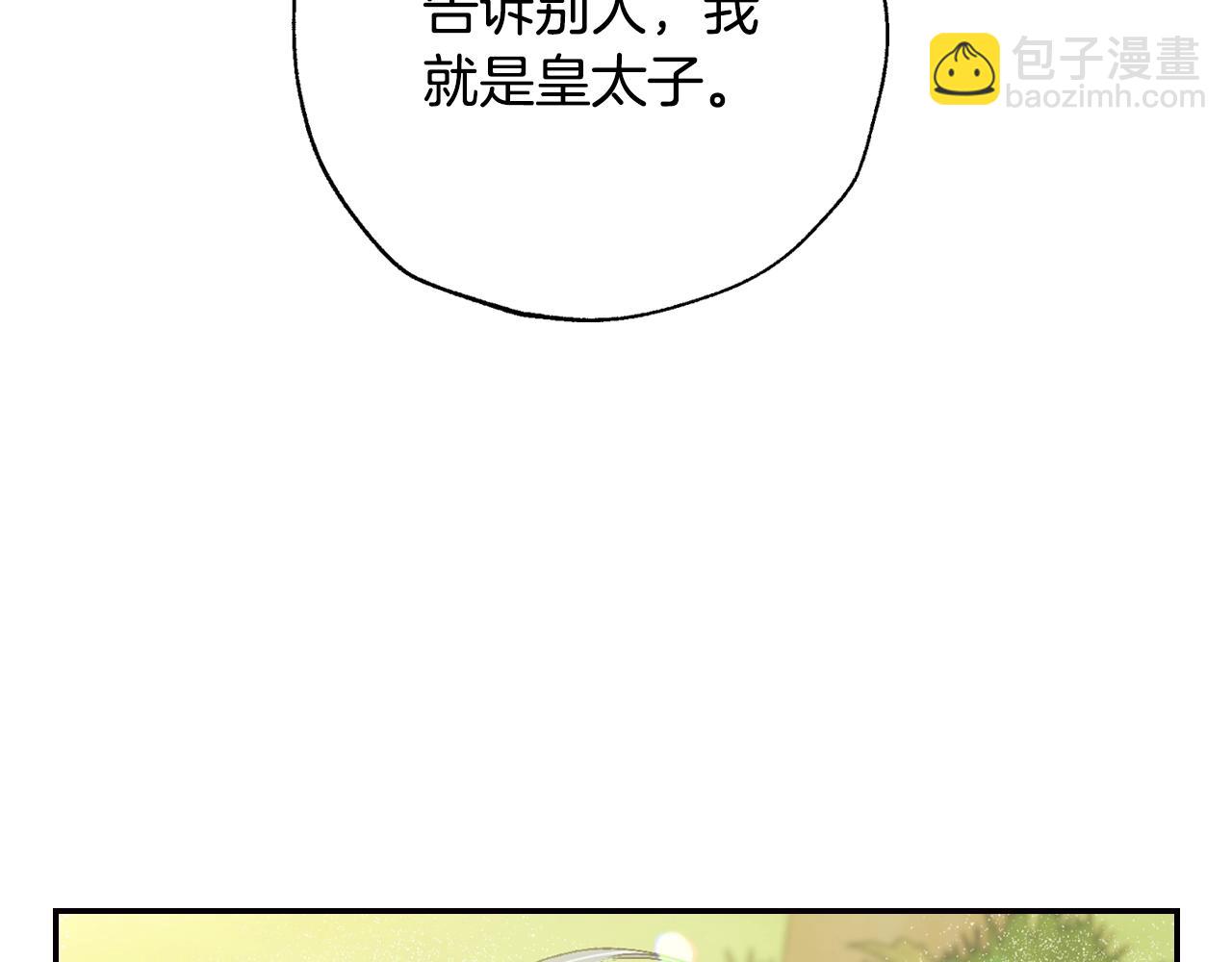 第81话 公开关系？153