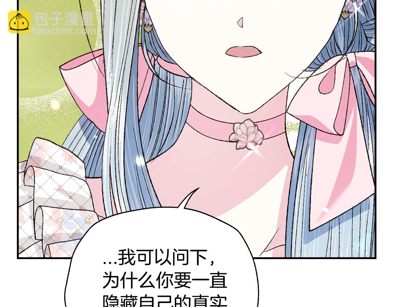 第81话 公开关系？159
