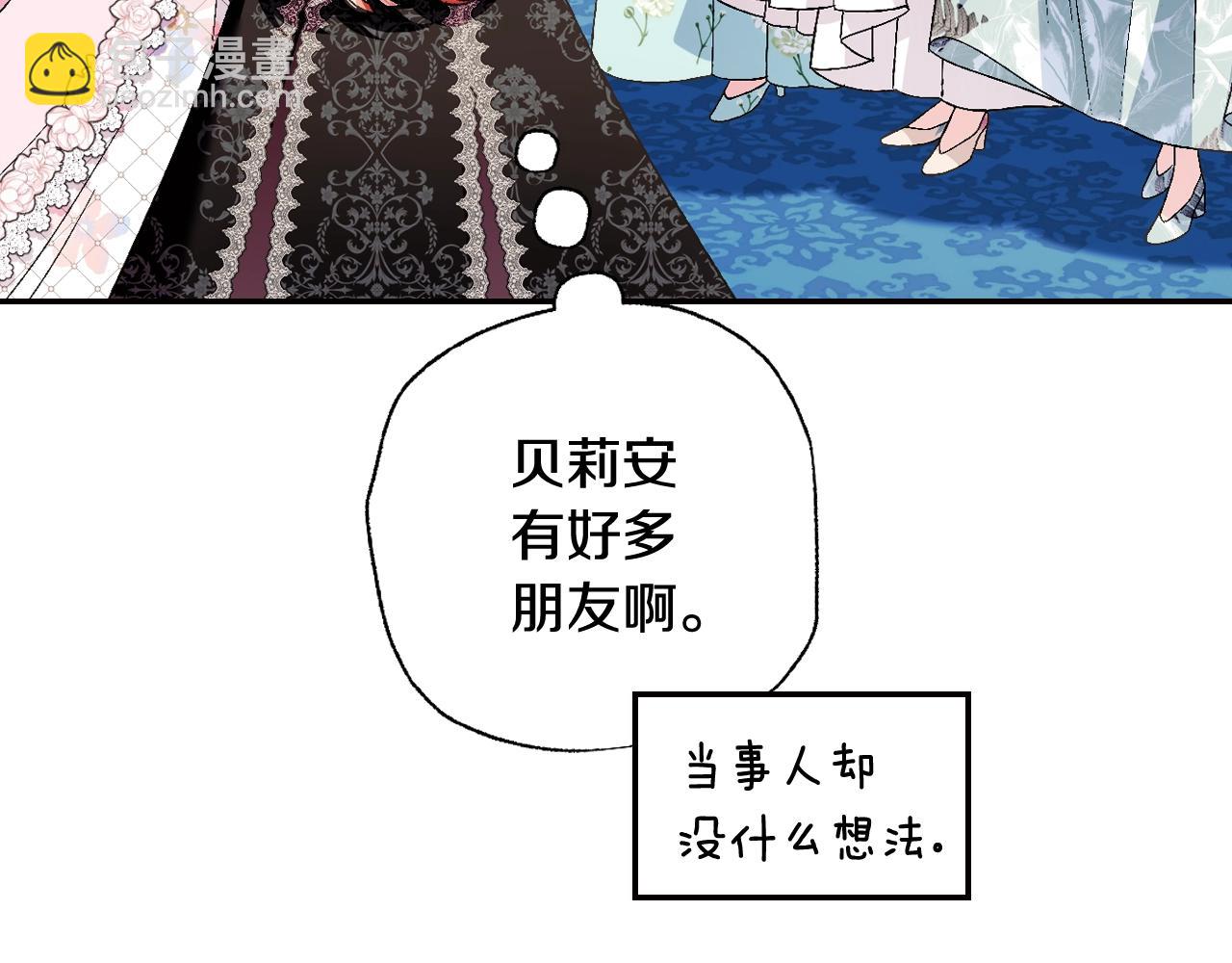 第81话 公开关系？16