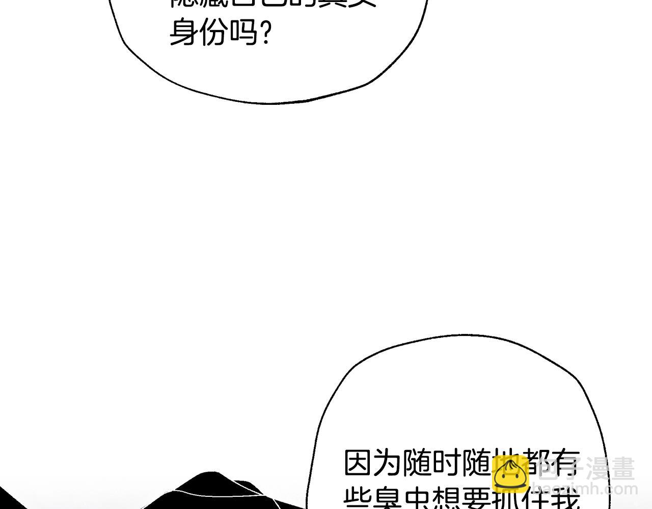 第81话 公开关系？160