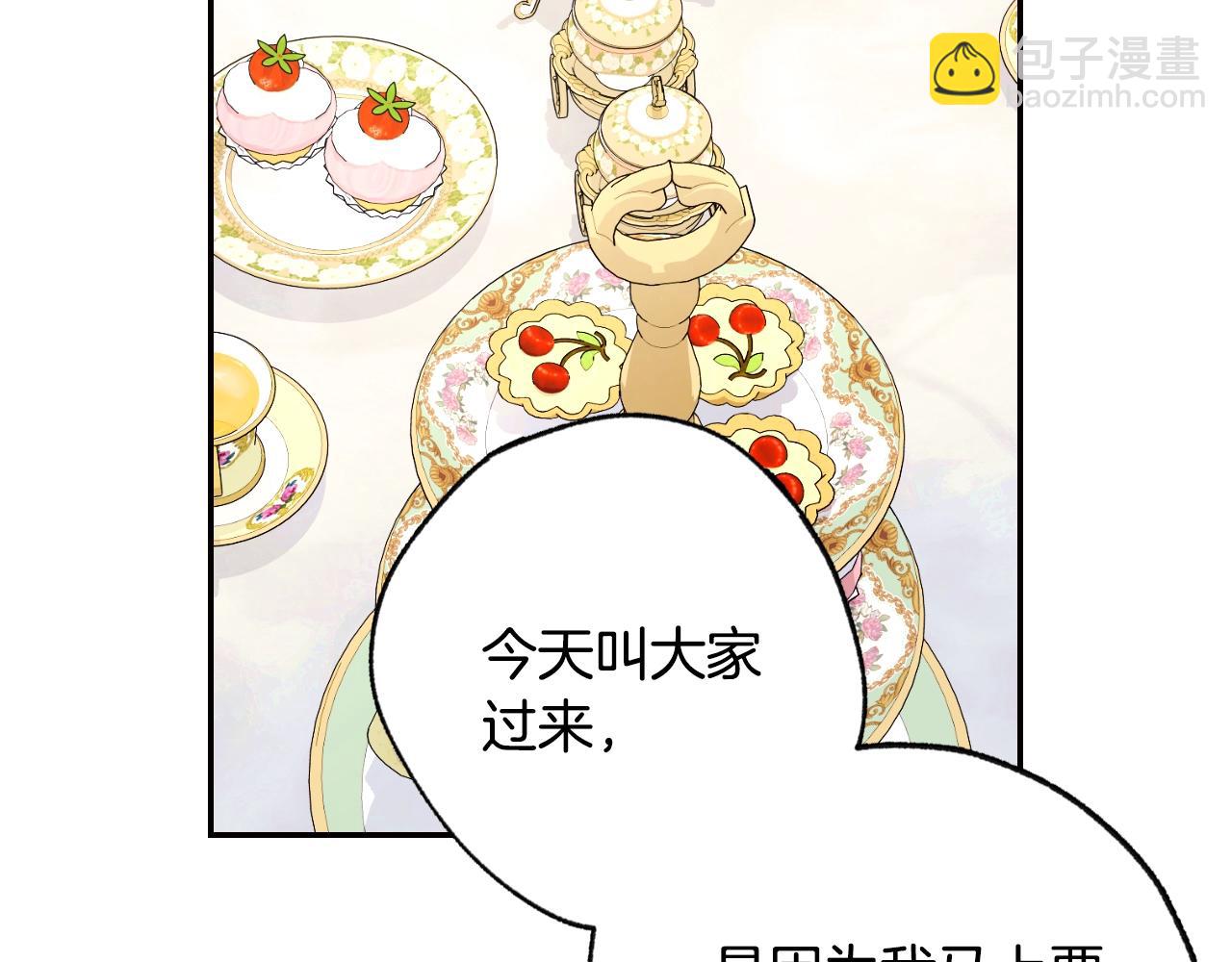 第81话 公开关系？19