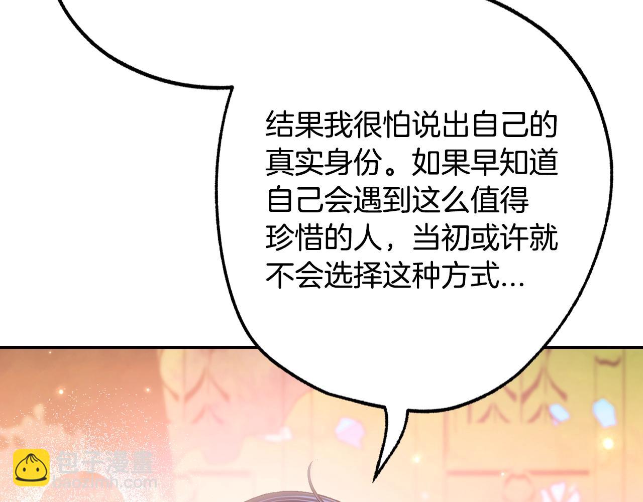 第81话 公开关系？197