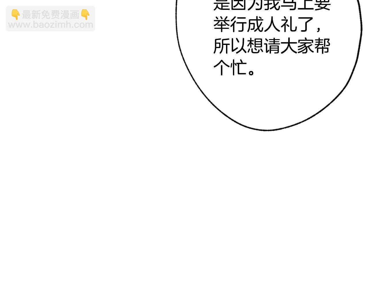 第81话 公开关系？20