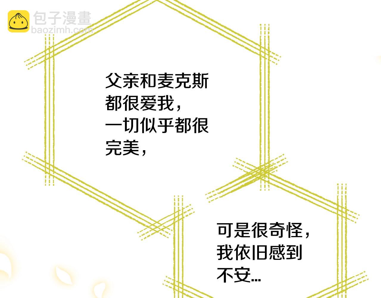第81话 公开关系？204