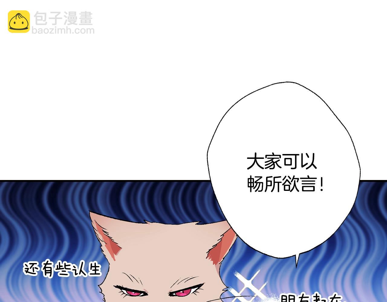 第81话 公开关系？21