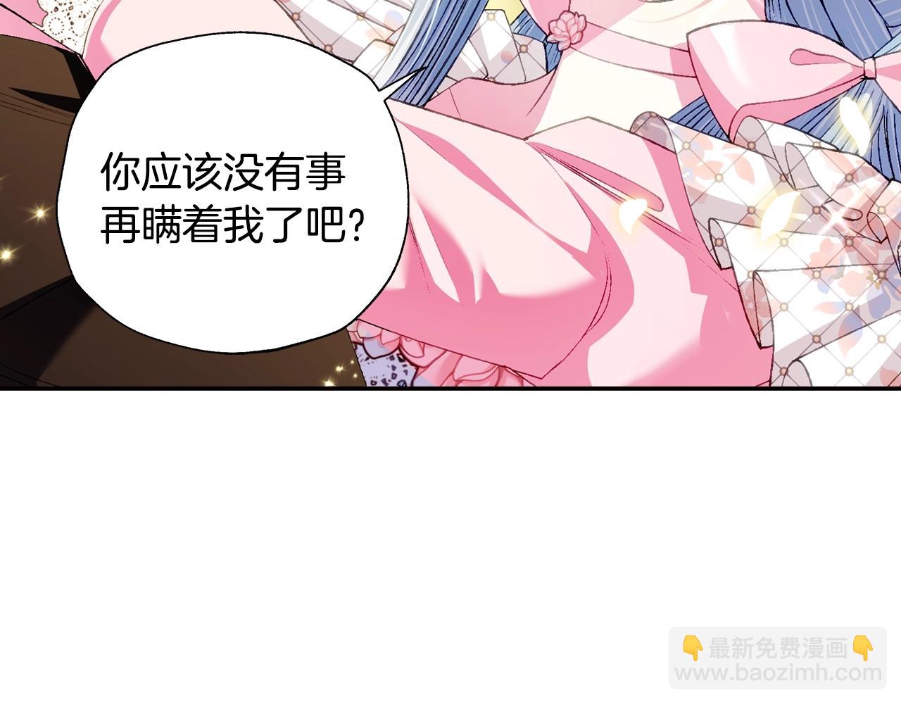 第81话 公开关系？210