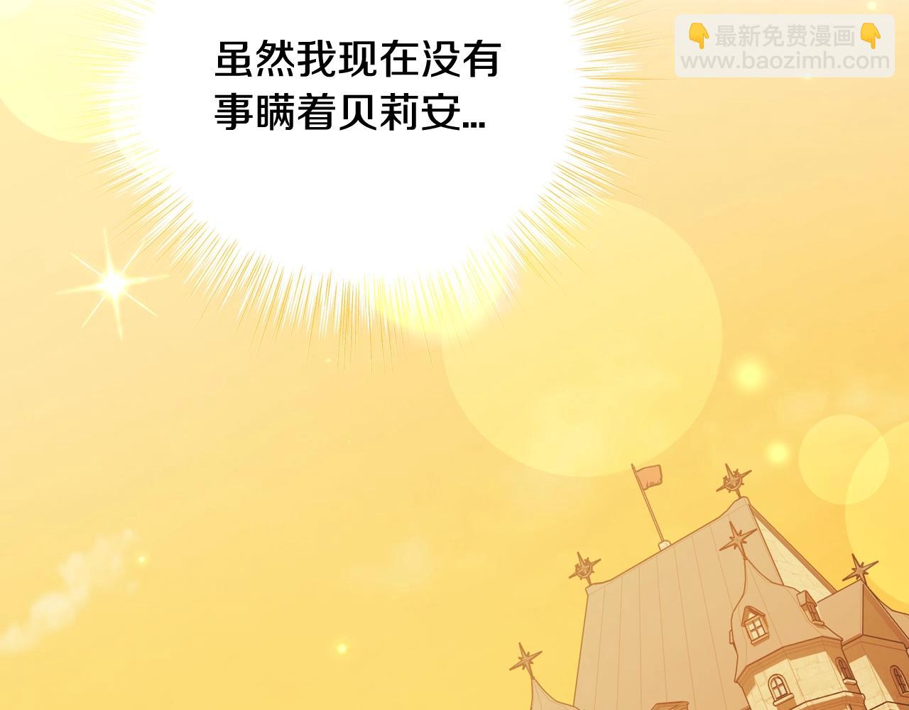 第81话 公开关系？220
